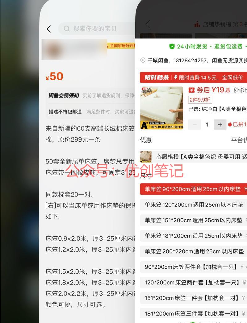 夏季闲鱼爆款来袭，可…#情报-搞钱线报📢论坛-网创交流-优创圈
